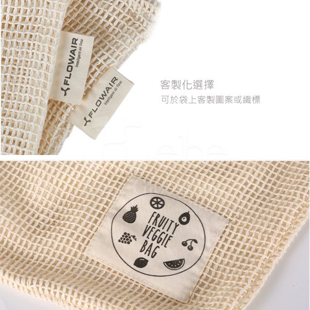 純棉包邊粗網格購物袋