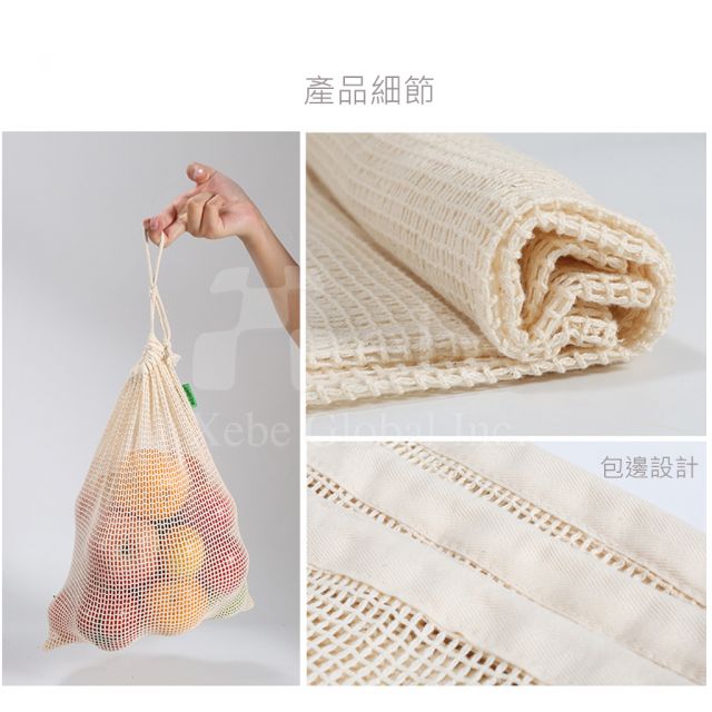 純棉包邊粗網格購物袋