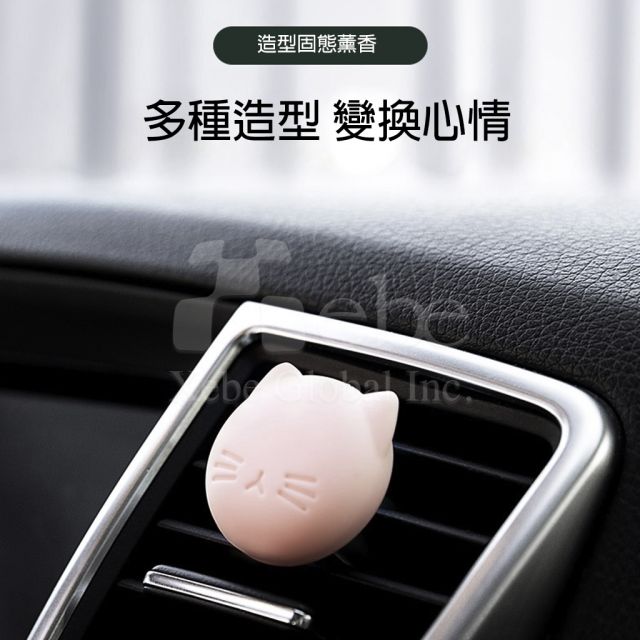 兔子造型車用芳香劑推薦