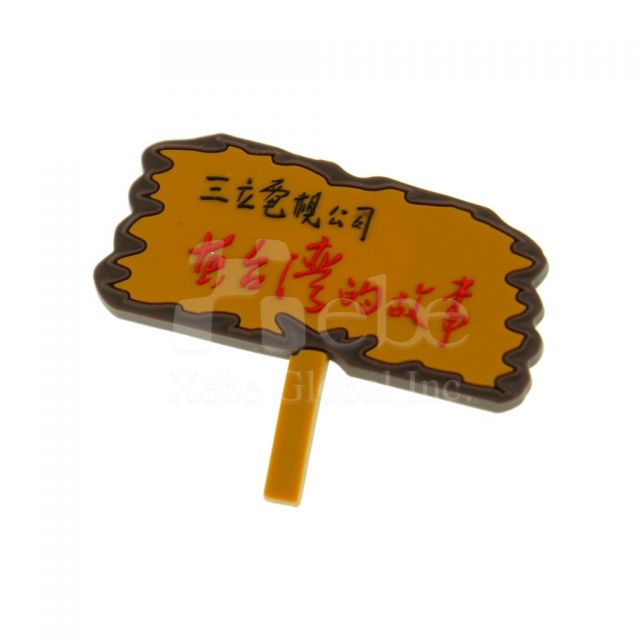 商標訂造磁鐵 