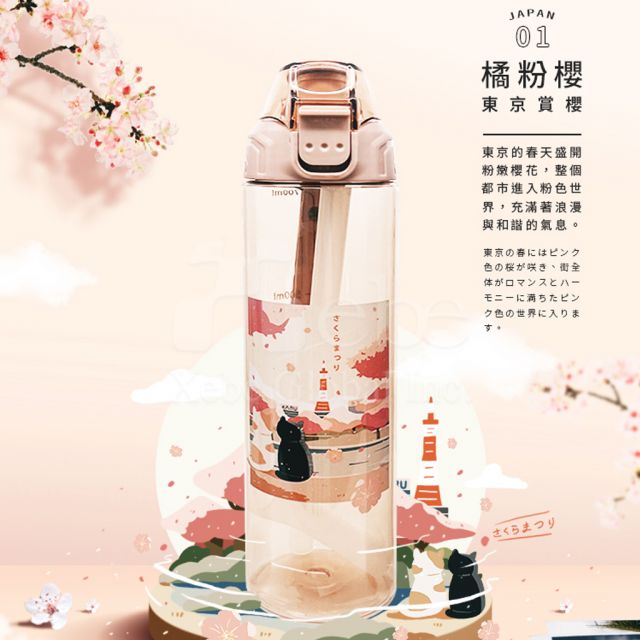 客製化隨行杯 大容量750ml