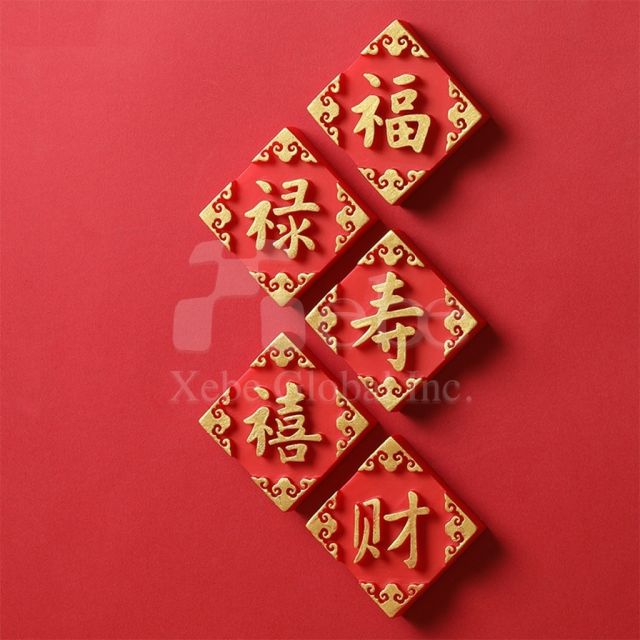 訂造吉祥福字造型磁鐵