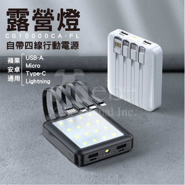多功能照明尿袋(外置充電器)