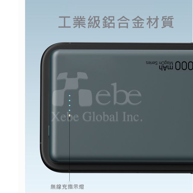 磁吸尿袋 無線充尿袋