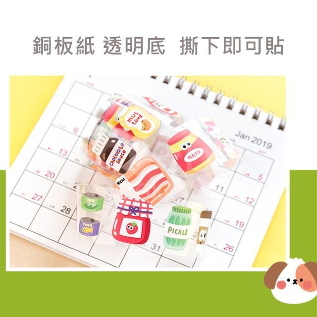 訂造拼貼紙膠紙
