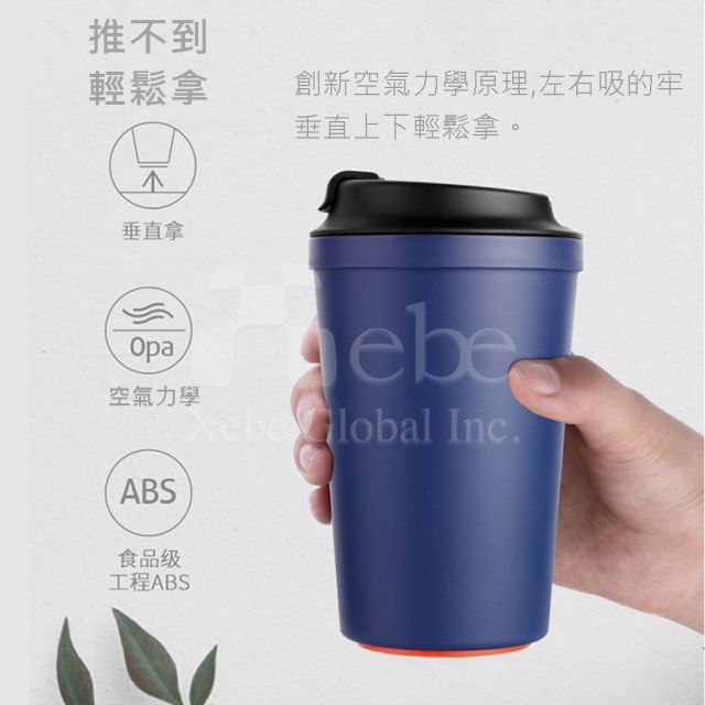 簡約環保隨行杯 辦公室咖啡杯訂造