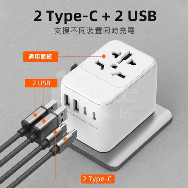 通用旅行轉插 萬國轉接頭