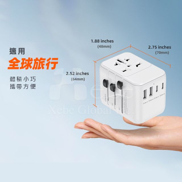 通用旅行轉插 萬國轉接頭