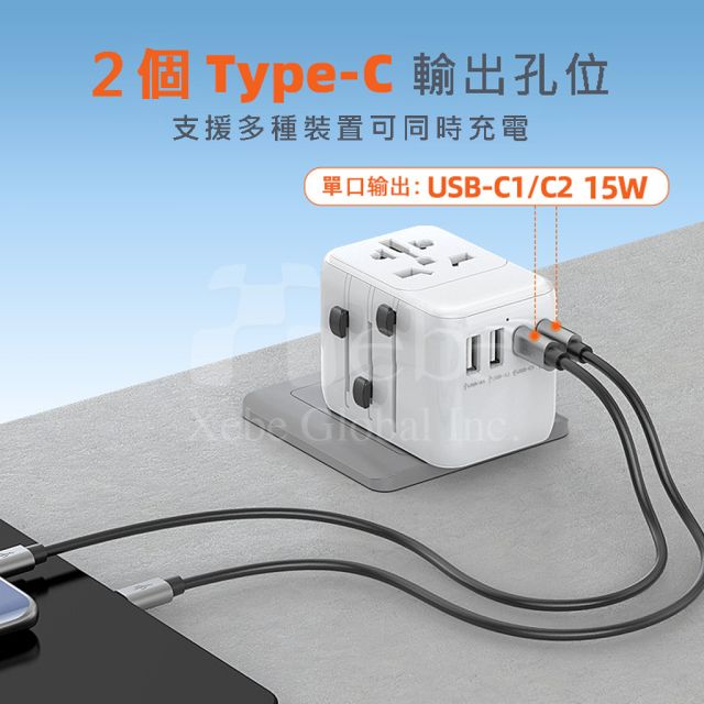 通用旅行轉插 萬國轉接頭
