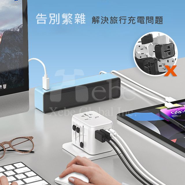 通用旅行轉插 萬國轉接頭