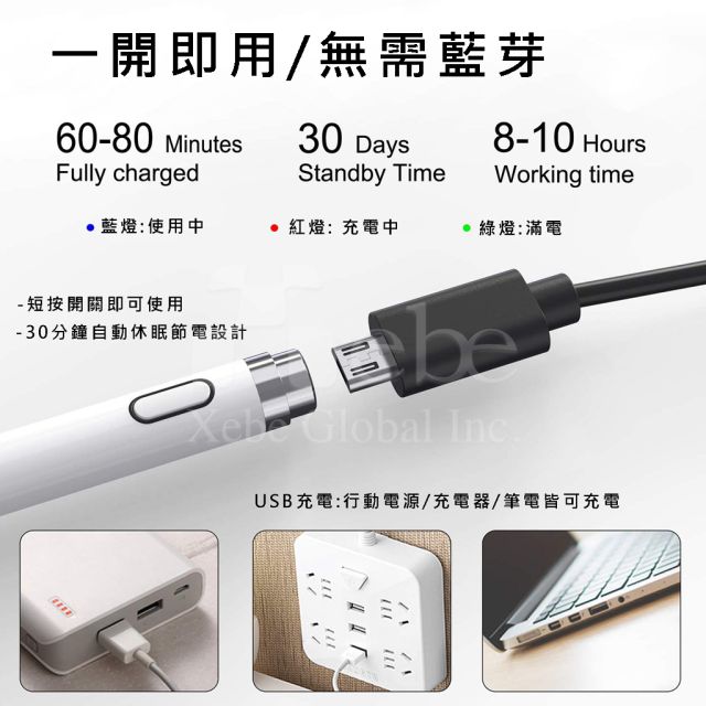 訂造觸控筆 平板電容筆