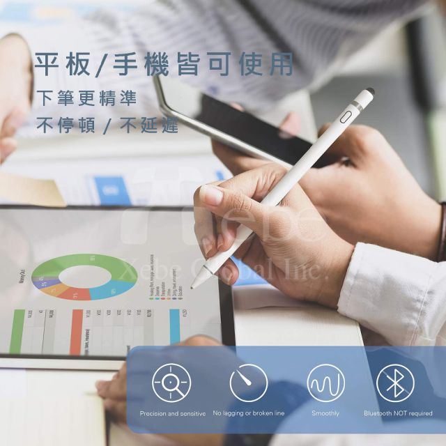 訂造觸控筆 平板電容筆