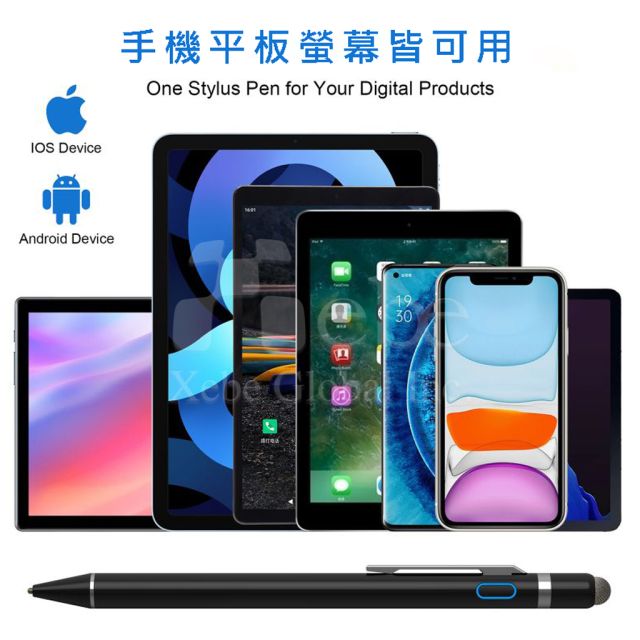 訂造觸控筆 二合一觸控電容筆