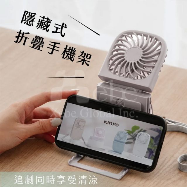 多功能口袋型訂造風扇