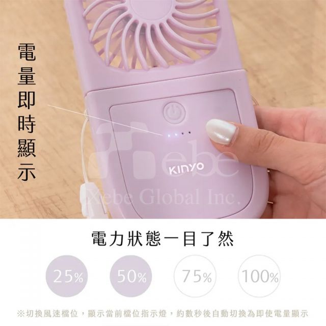 多功能口袋型訂造風扇