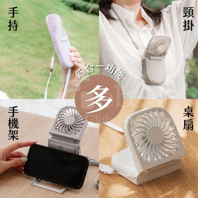 多功能口袋型訂造風扇