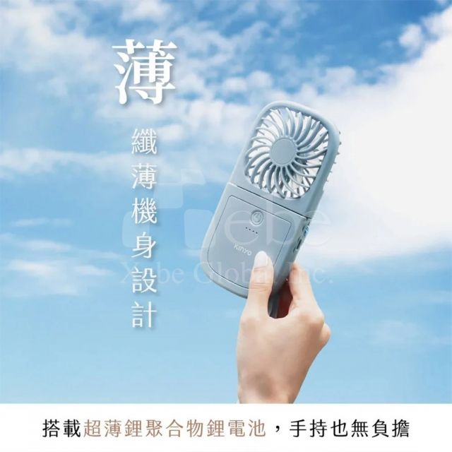 多功能口袋型訂造風扇