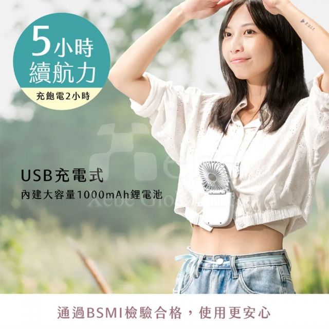 多功能口袋型訂造風扇