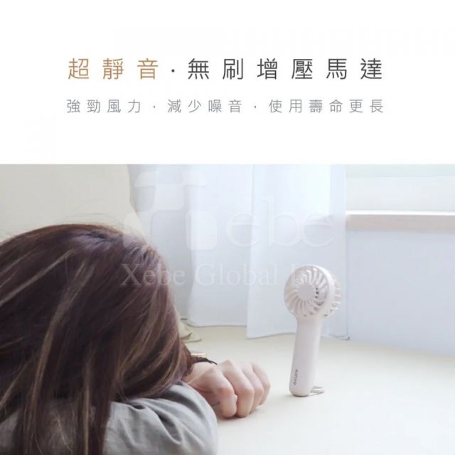 訂造手持電風扇