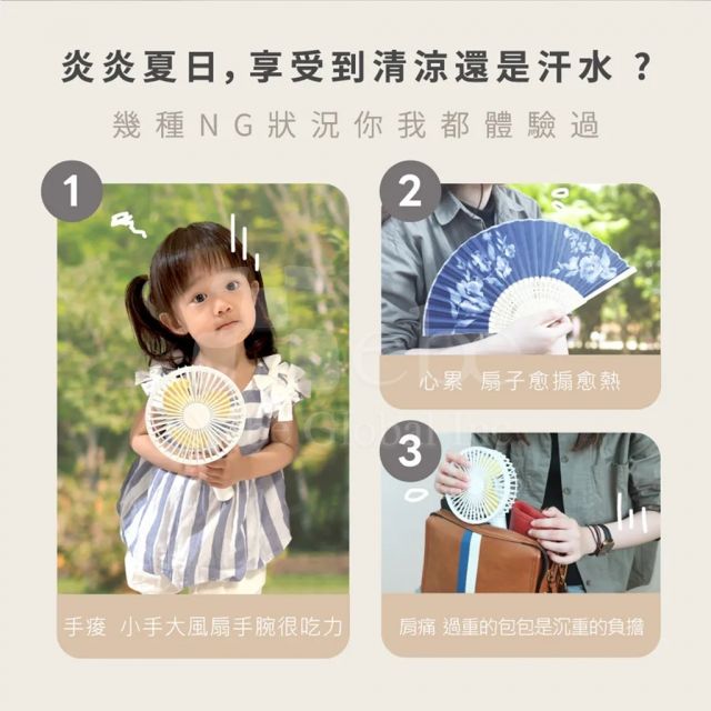 訂造手持電風扇