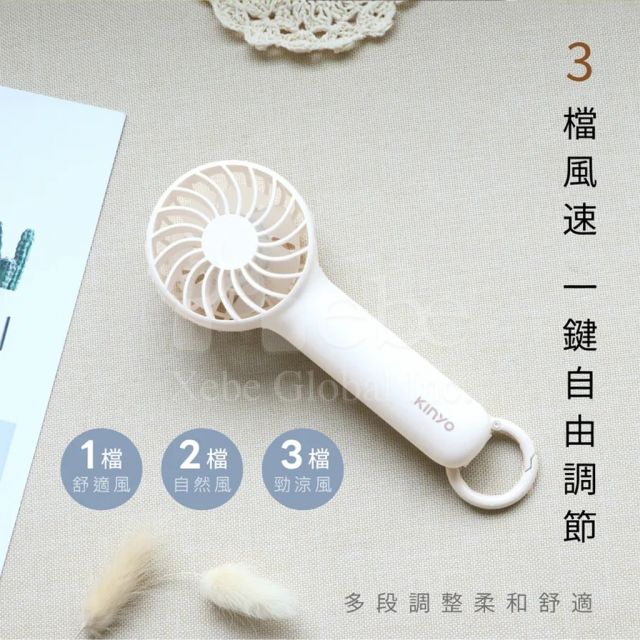 訂造手持電風扇