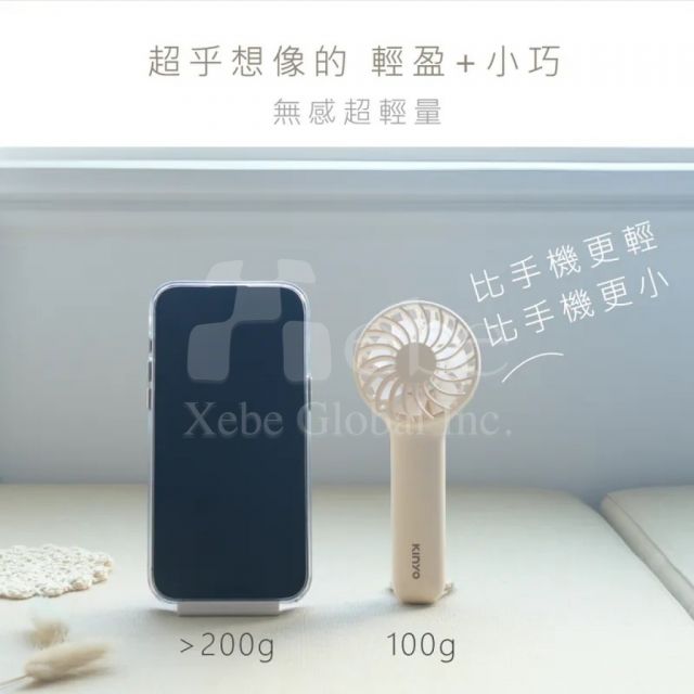 訂造手持電風扇