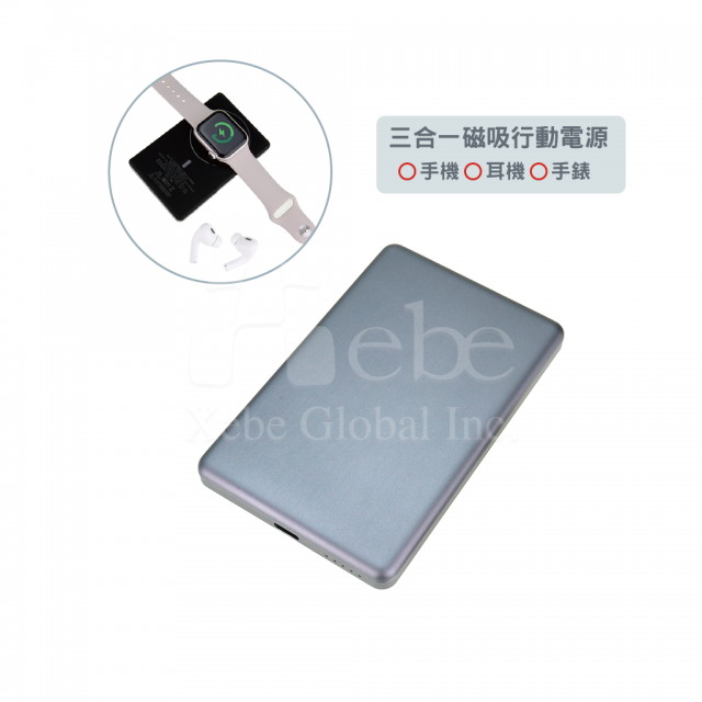 訂造磁吸外置充電器 三合一磁吸移動電源