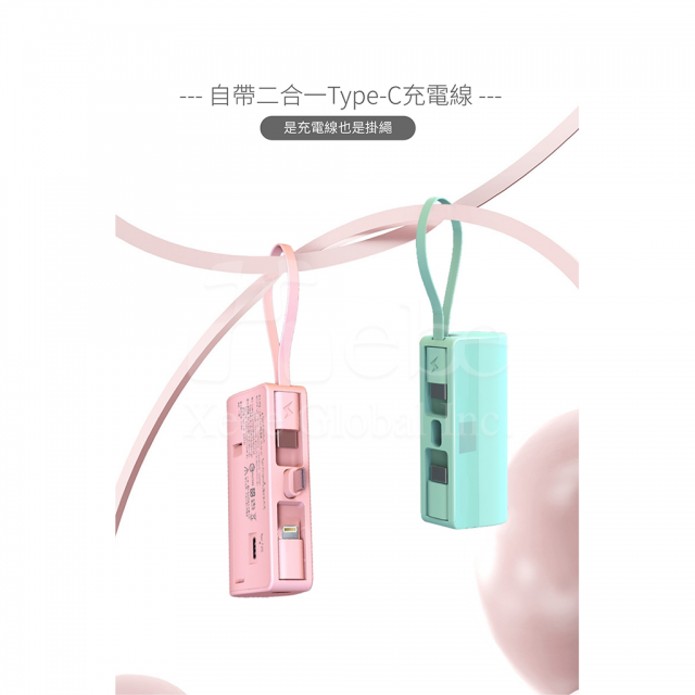 訂造迷你叉電尿袋