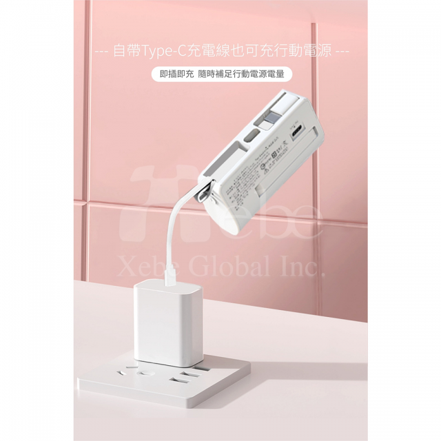 訂造迷你叉電尿袋