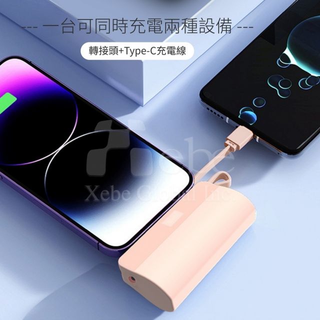 訂造迷你叉電尿袋