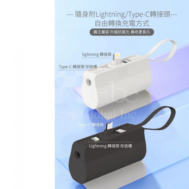 訂造迷你叉電尿袋
