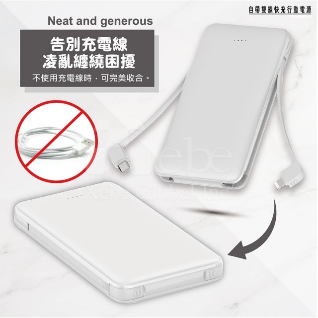 自帶線快叉尿袋訂造 印刷移動電源