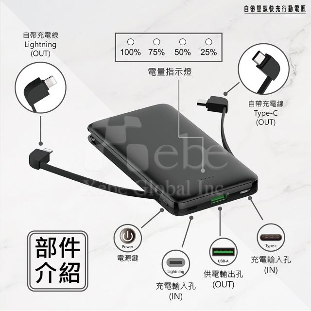 自帶線快叉尿袋訂造 印刷移動電源