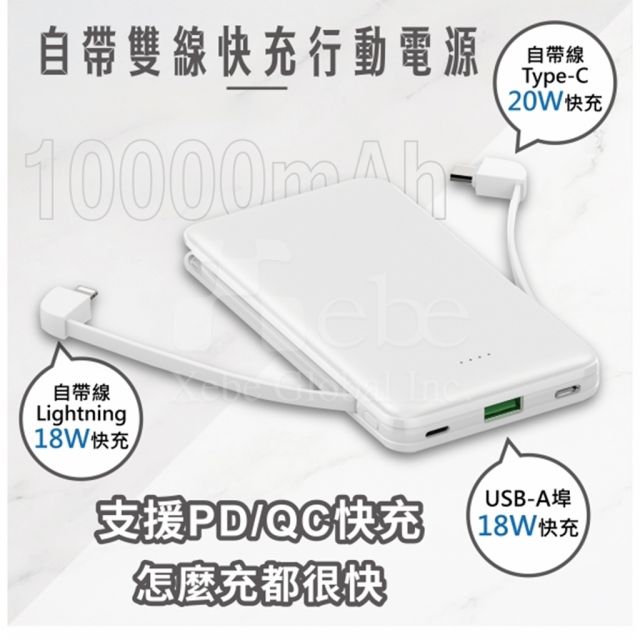 自帶線快叉尿袋訂造 印刷移動電源