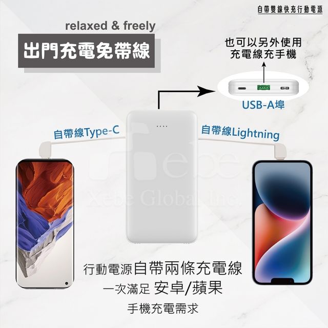 自帶線快叉尿袋訂造 印刷移動電源
