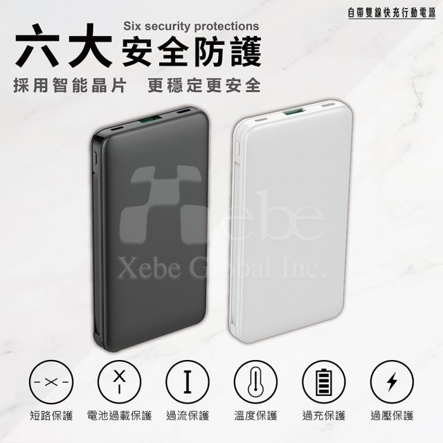 自帶線快叉尿袋訂造 印刷移動電源