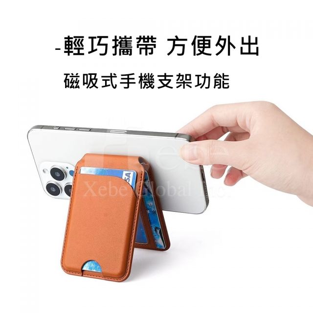 訂造磁吸卡套 背貼卡套支架
