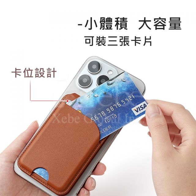 訂造磁吸卡套 背貼卡套支架