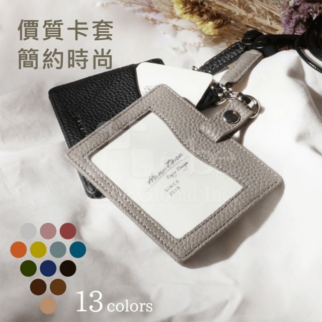 荔枝皮卡套 真皮卡套訂造