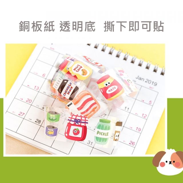 夏日刨冰紙膠紙