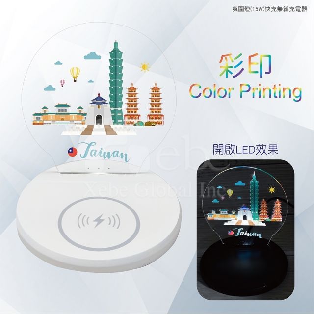 夜燈訂造發光無線叉電座