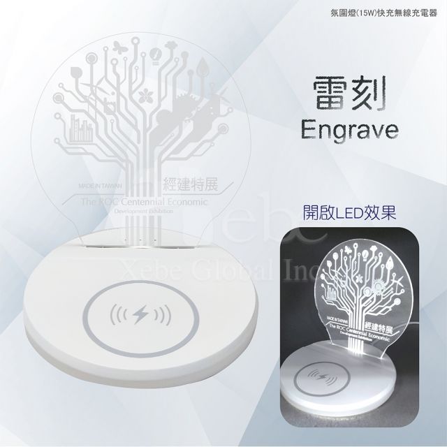 夜燈訂造發光無線叉電座