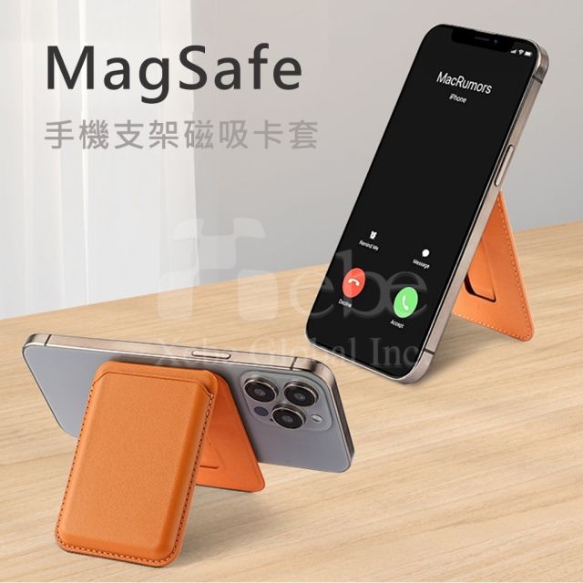 magsafe訂造磁吸卡片套
