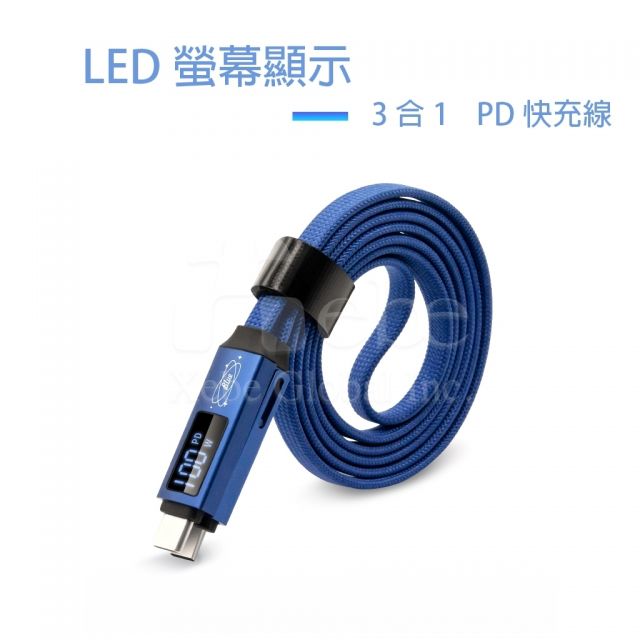訂造快充數顯叉電線