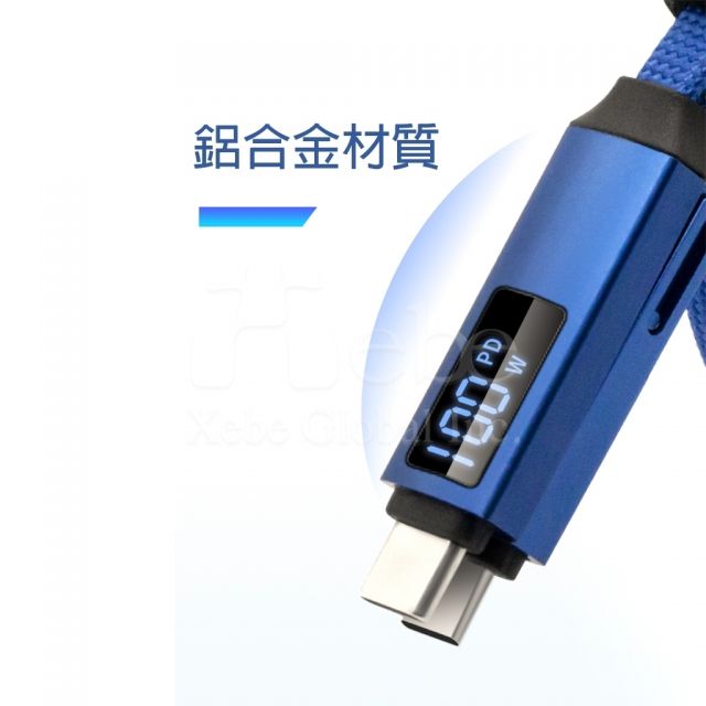訂造快充數顯叉電線